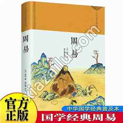 周易,PDF电子书下载,249MB,网盘资源
