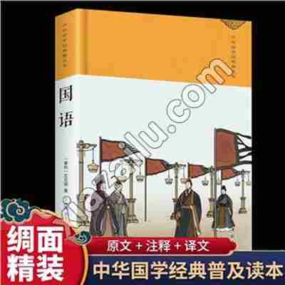 国语,PDF电子书下载,215MB,网盘资源