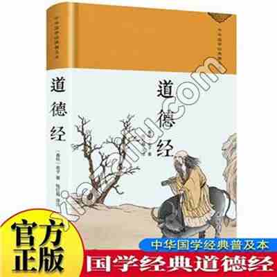 道德经,PDF电子书下载,260MB,网盘资源
