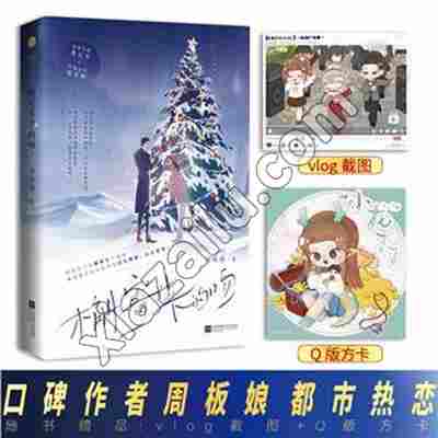 槲寄生下的吻,周板娘,PDF电子书下载,191MB,网盘资源