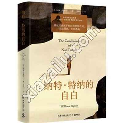 纳特·特纳的自白,PDF电子书下载,网盘资源