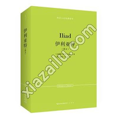 伊利亚特(英文),PDF电子书下载,网盘资源