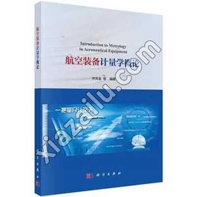 航空装备计量学概论,齐共金,PDF电子书下载,网盘资源