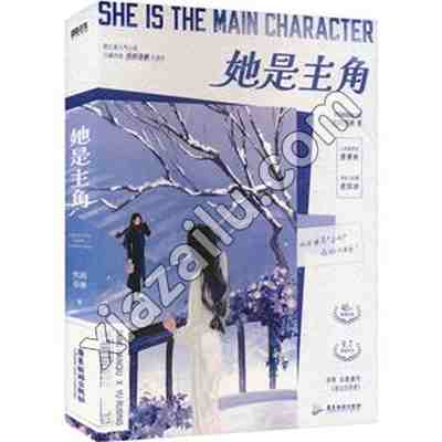 她是主角,PDF电子书下载,182MB,网盘资源