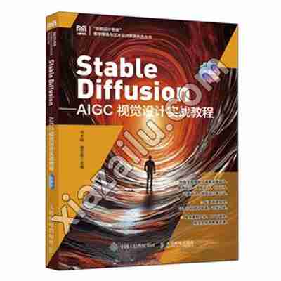 Stable Diffusion——AIGC视觉设计实战教程 微课版,PDF下载