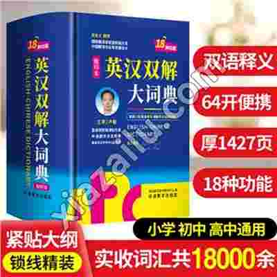 英汉双解大词典(64K),卢敏,PDF电子书下载,193MB,网盘资源