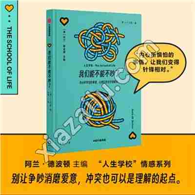 我们能不能不吵了,PDF电子书下载,262MB,网盘资源