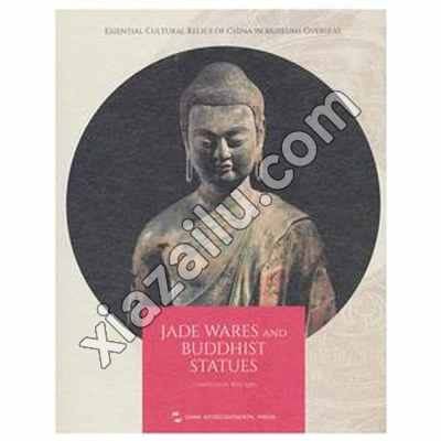 海外馆中国文物精粹:玉器.佛造像:英文,寇勤,PDF电子书下载,网盘资源