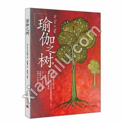瑜伽之树,PDF电子书下载,214MB,网盘资源