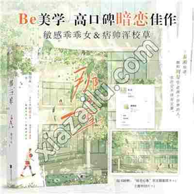 那三年,周行云,PDF电子书下载,193MB,网盘资源