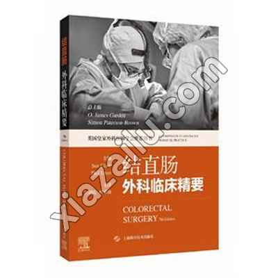 结直肠外科临床精要,PDF电子书下载,网盘资源