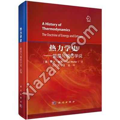 热力学史——能量与熵的学说,吕广宏,PDF电子书网盘下载