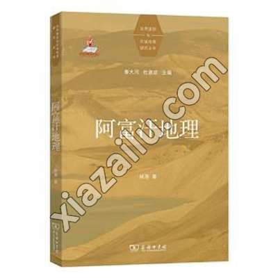 阿富汗地理,林涛,PDF电子书下载,195MB,网盘资源