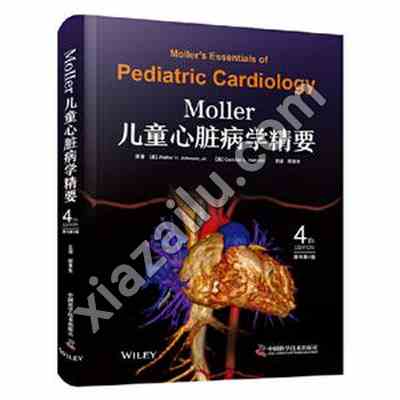 Moller儿童心脏病学精要,,PDF电子书网盘下载